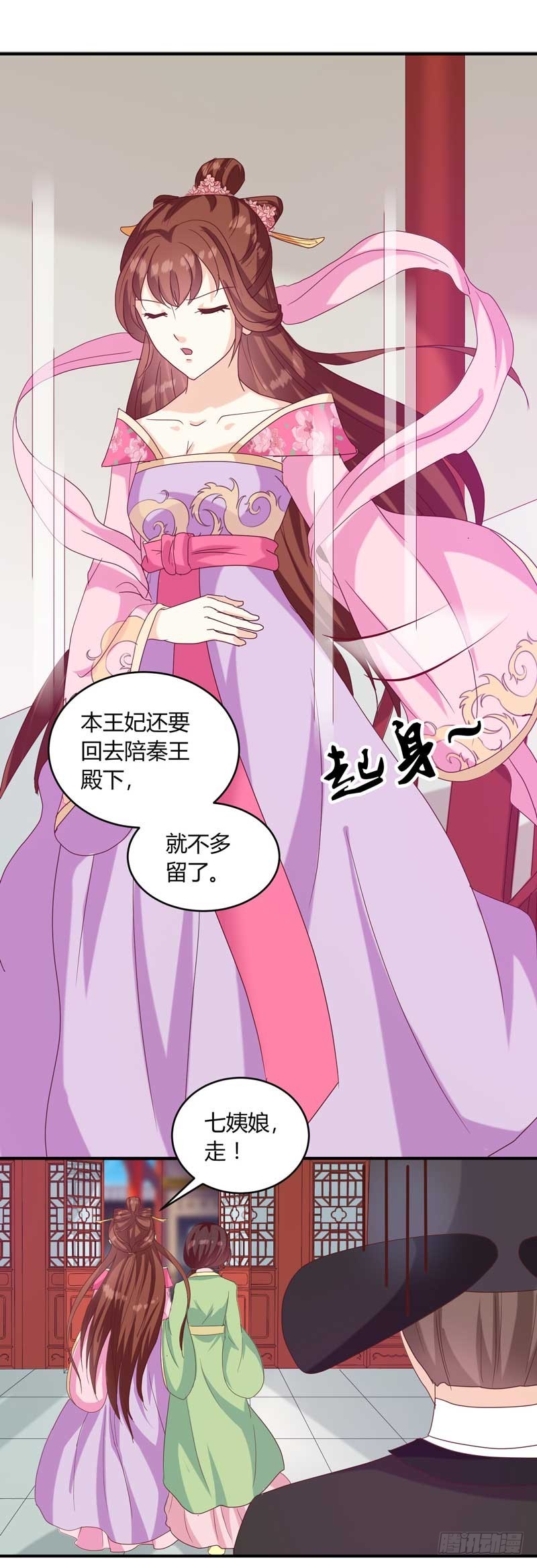 第134话 不得安宁-第135话