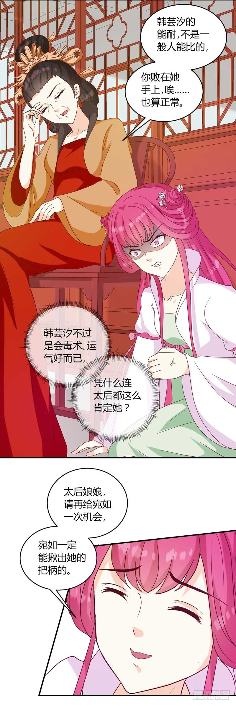 第134话 不得安宁-第135话