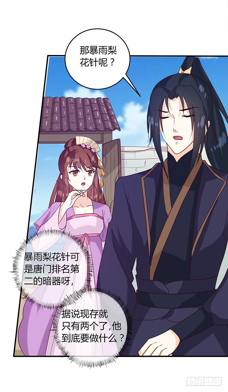 第136话 弱不弱你可以试试！-第137话