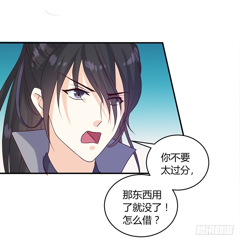 第136话 弱不弱你可以试试！-第137话