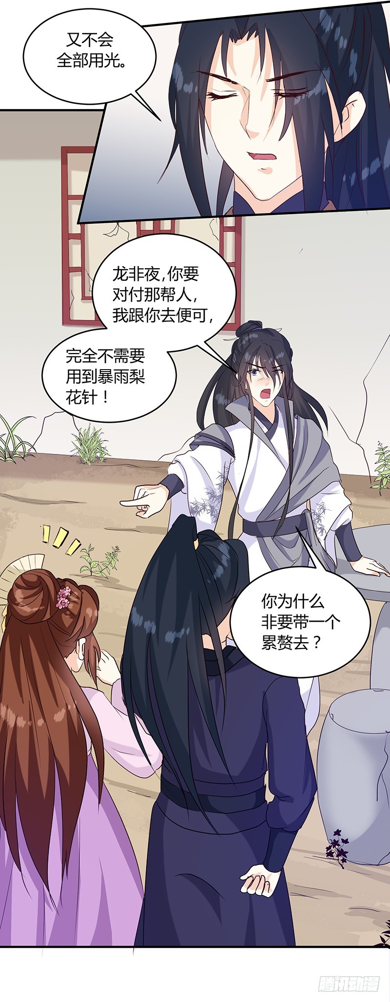 第136话 弱不弱你可以试试！-第137话