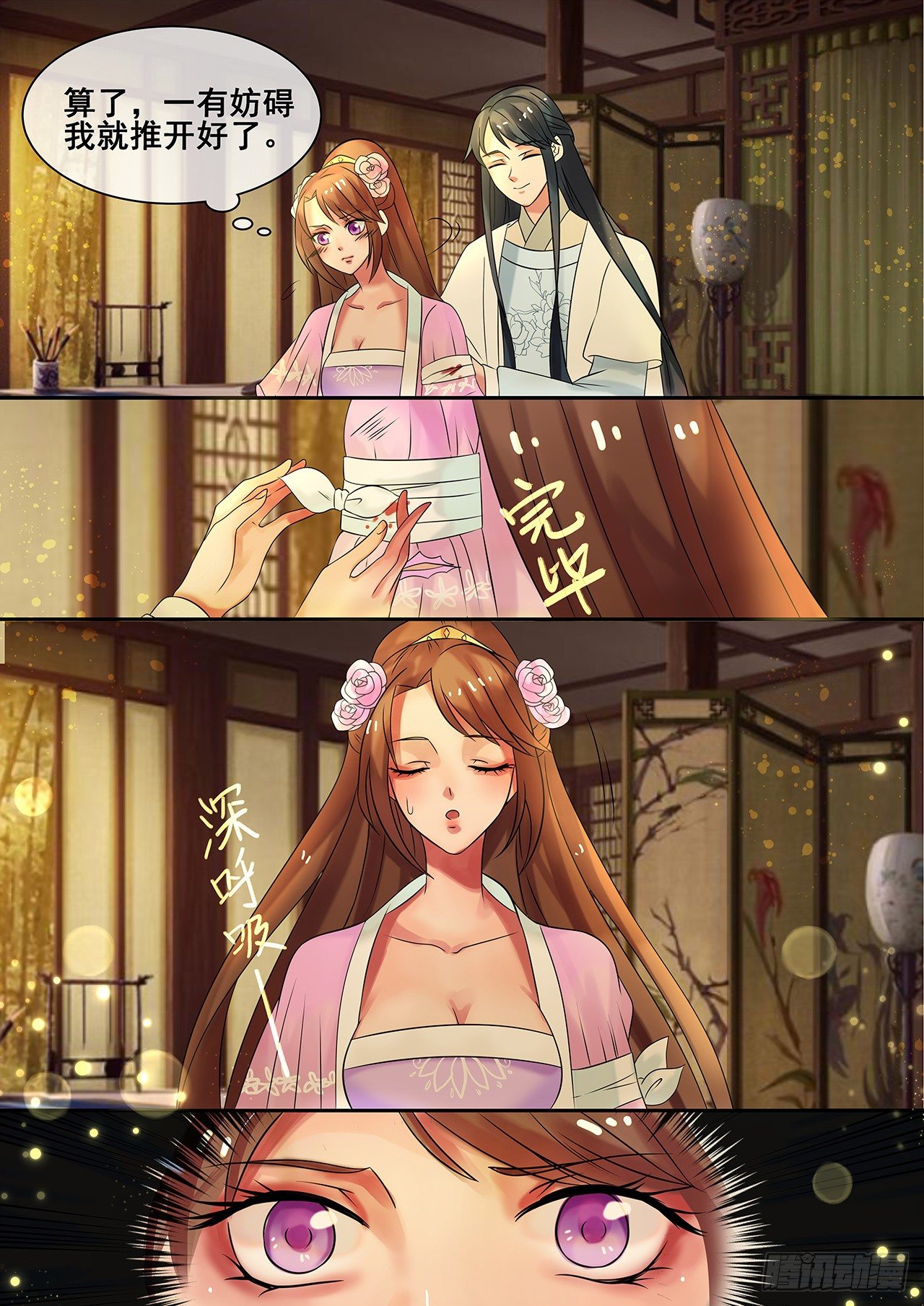 第14话 逆袭,寻穴施针-第15话