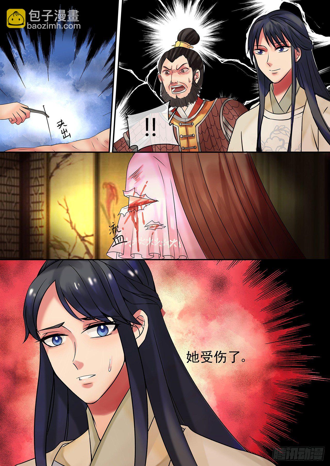 第14话 逆袭,寻穴施针-第15话