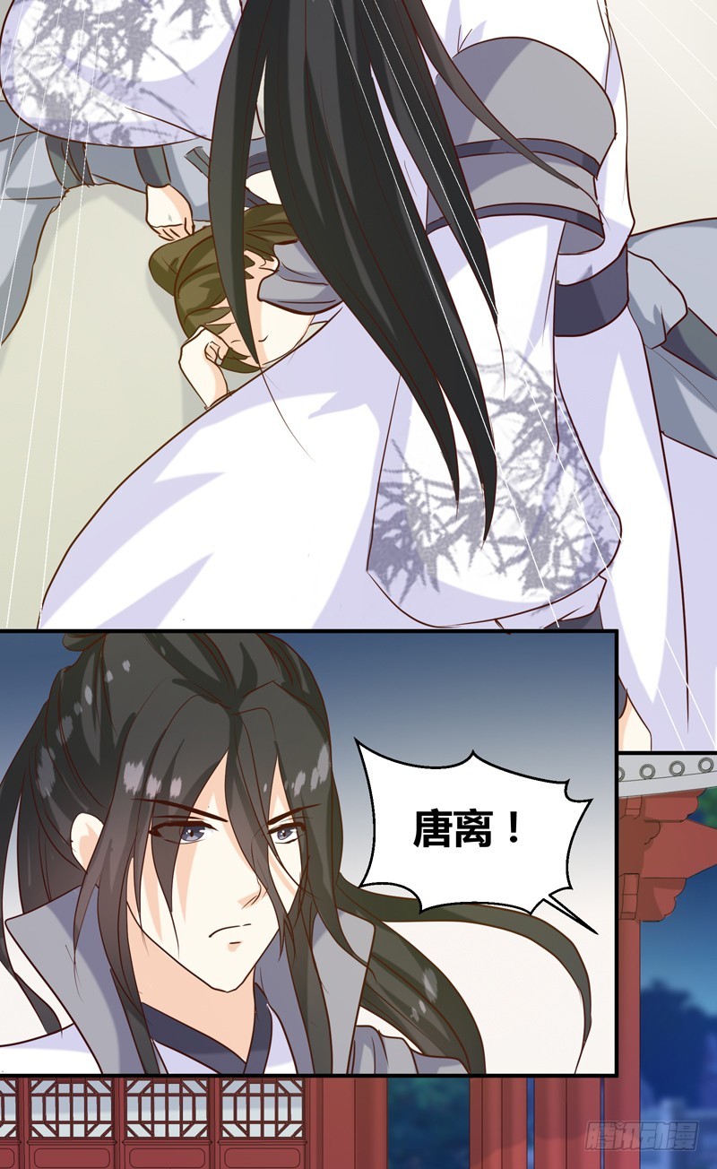 第138话 骨香？-第139话