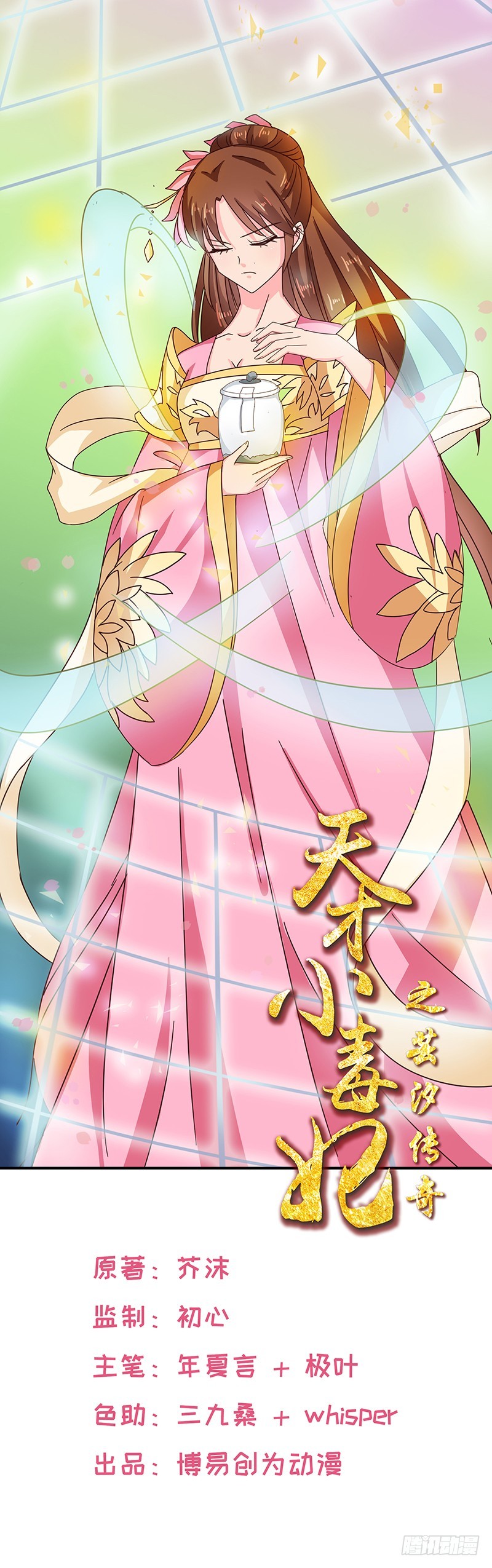 第140话 这个女人比我凶？-第141话