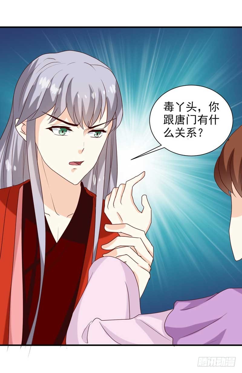 第140话 这个女人比我凶？-第141话