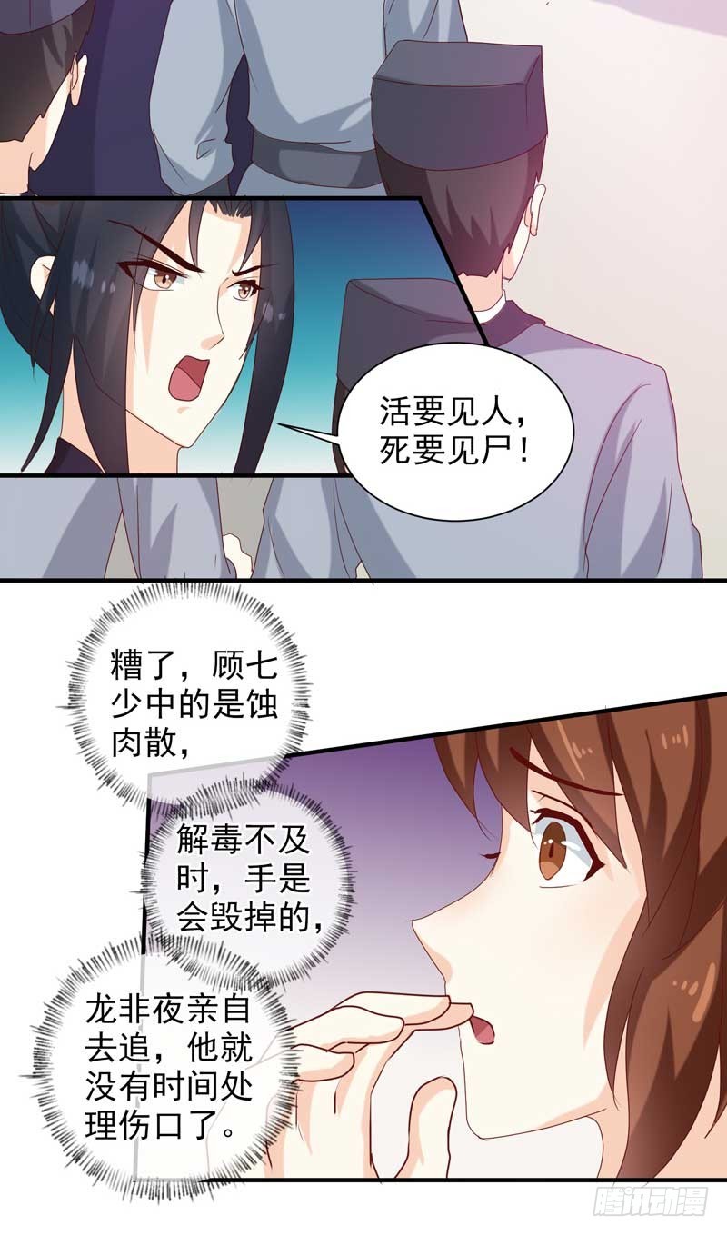 第140话 这个女人比我凶？-第141话