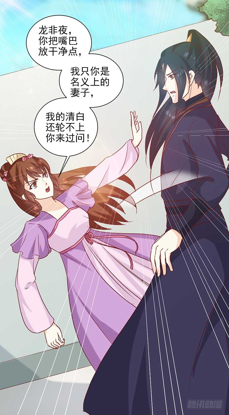 第140话 这个女人比我凶？-第141话