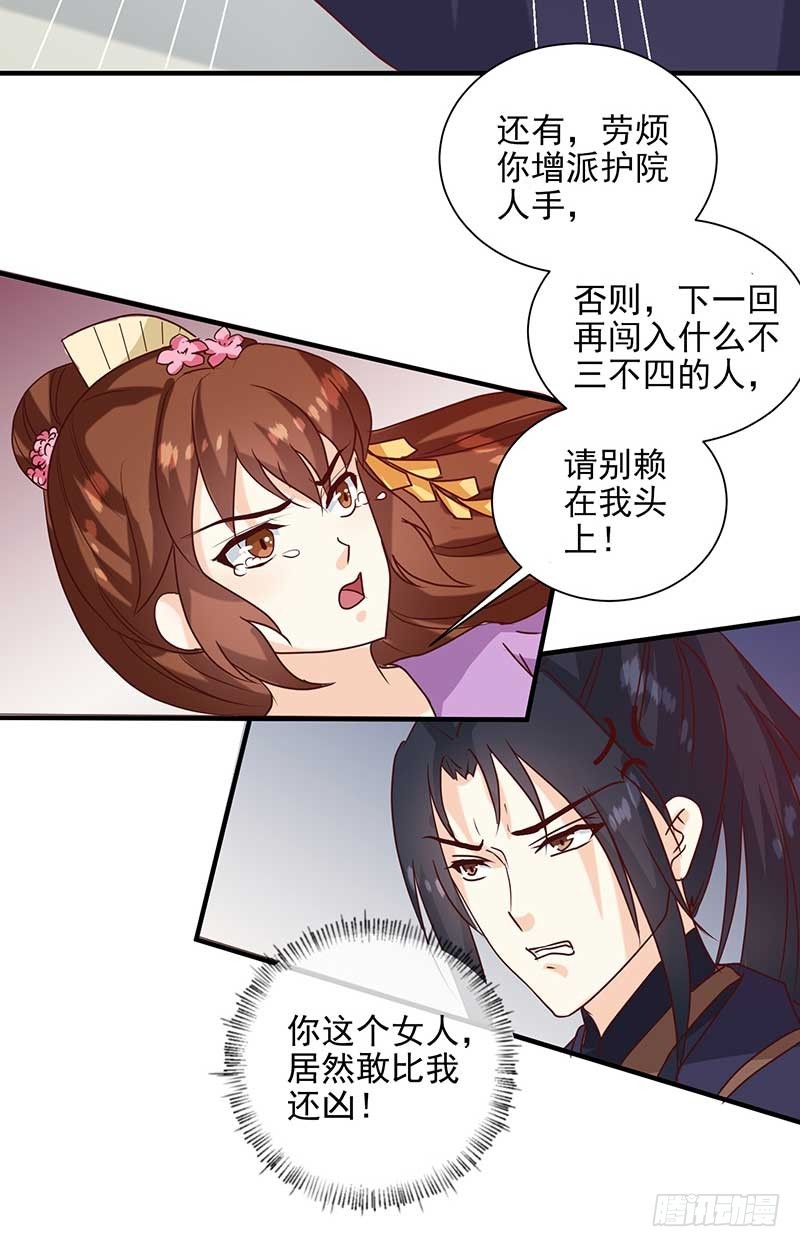 第140话 这个女人比我凶？-第141话