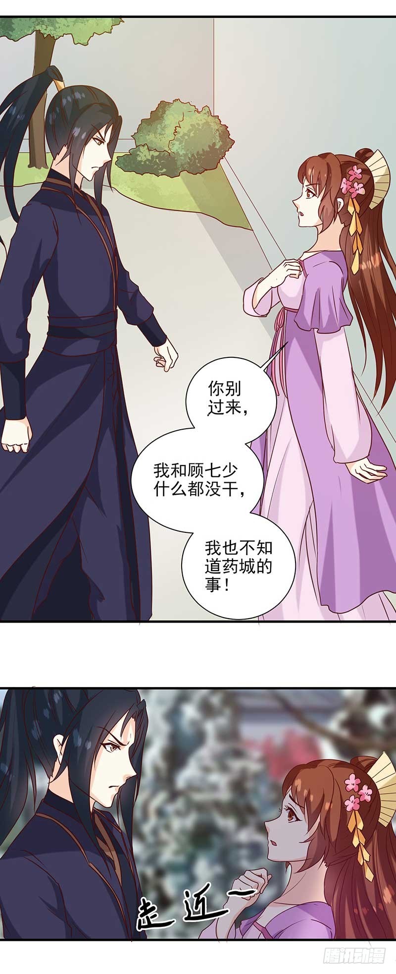 第140话 这个女人比我凶？-第141话