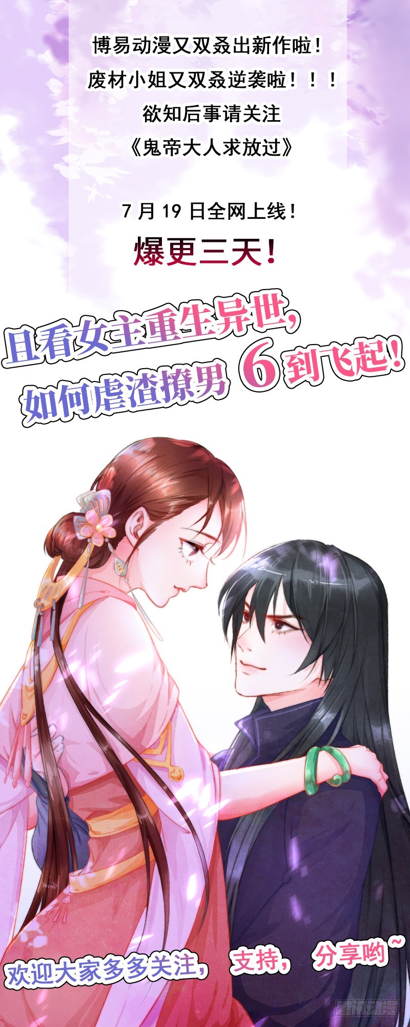 第140话 这个女人比我凶？-第141话