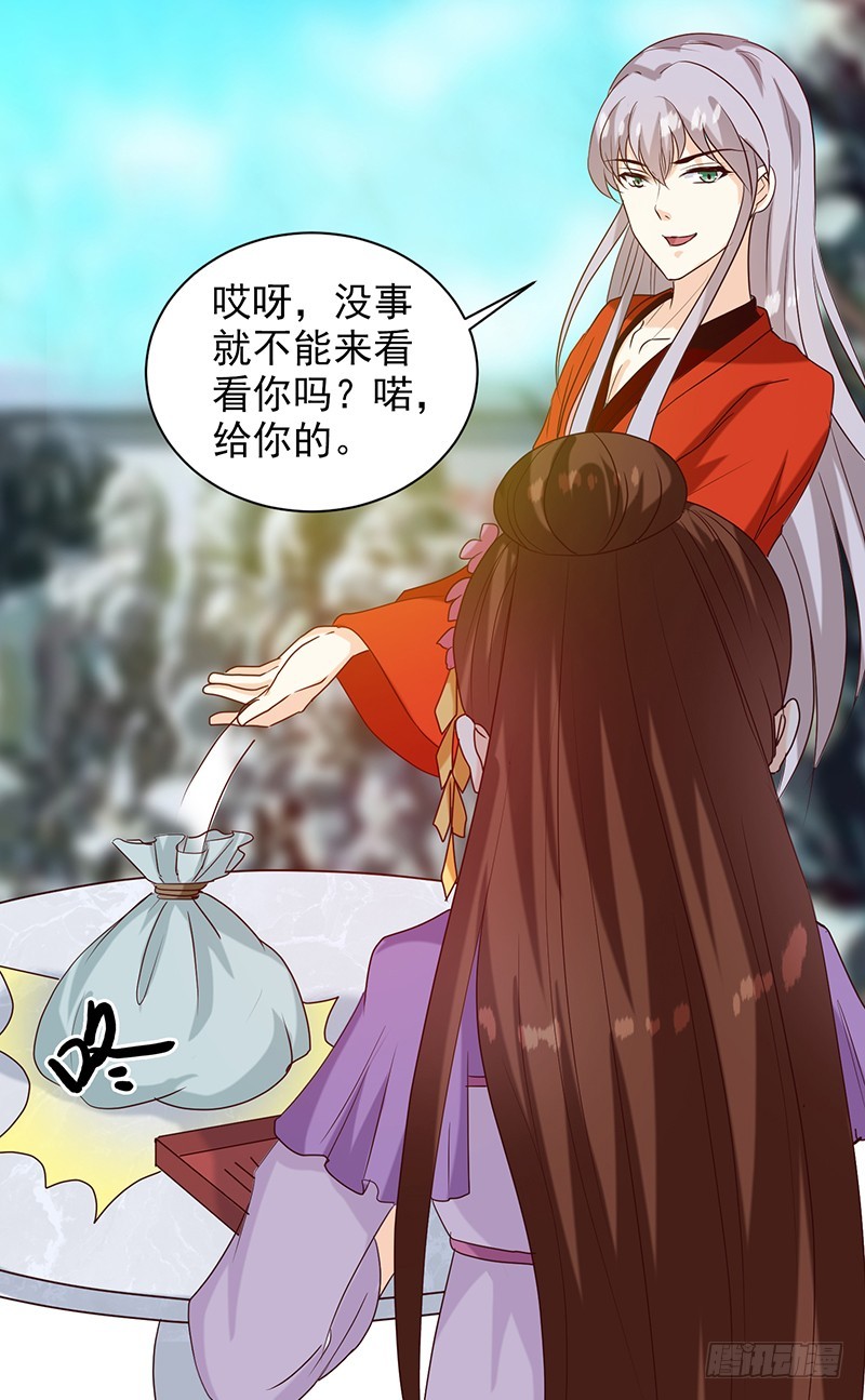 第140话 这个女人比我凶？-第141话