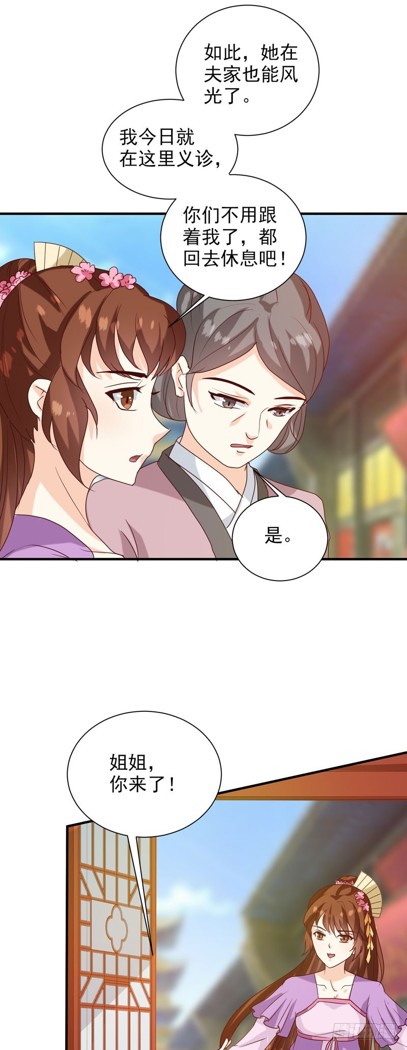 第142话 义诊-第143话