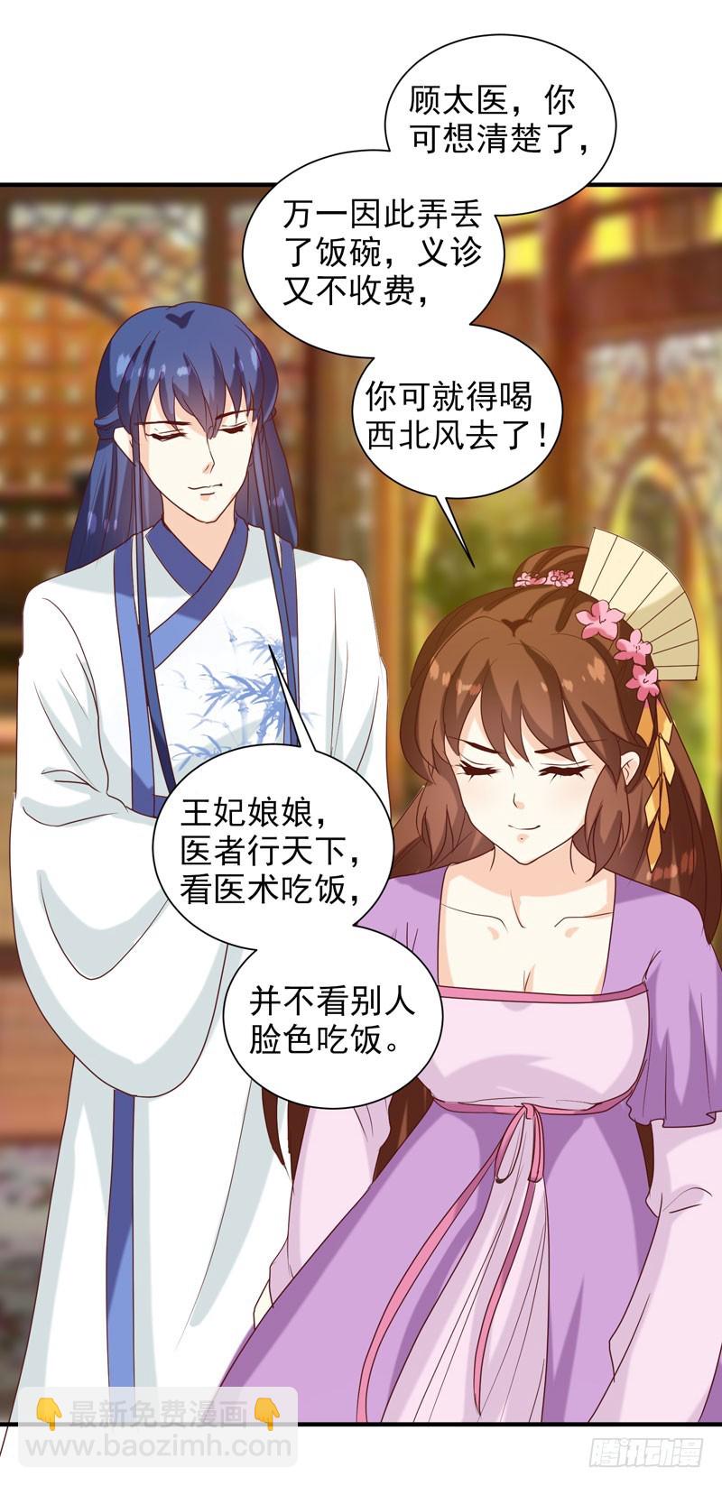 第142话 义诊-第143话