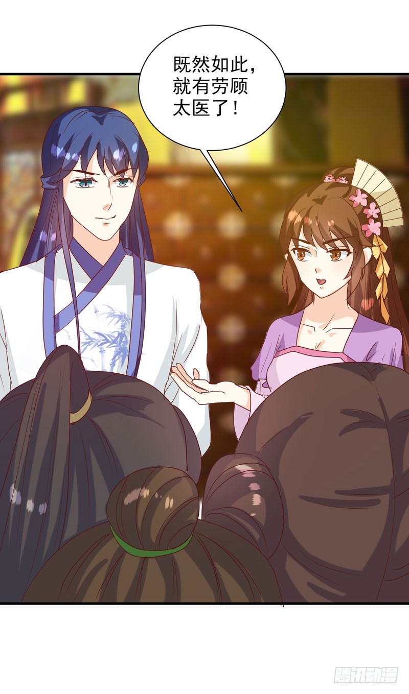 第142话 义诊-第143话