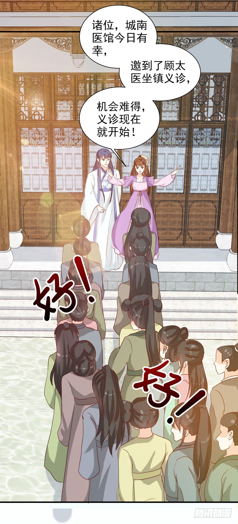 第142话 义诊-第143话