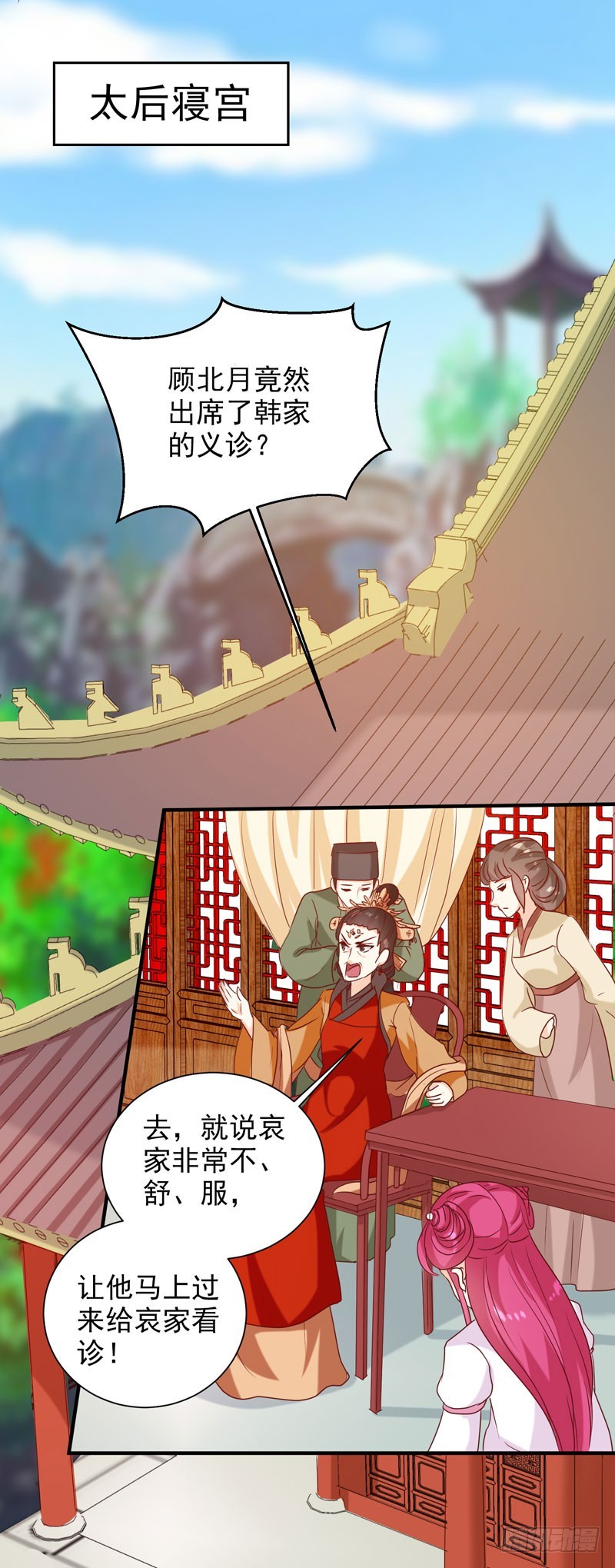 第142话 义诊-第143话