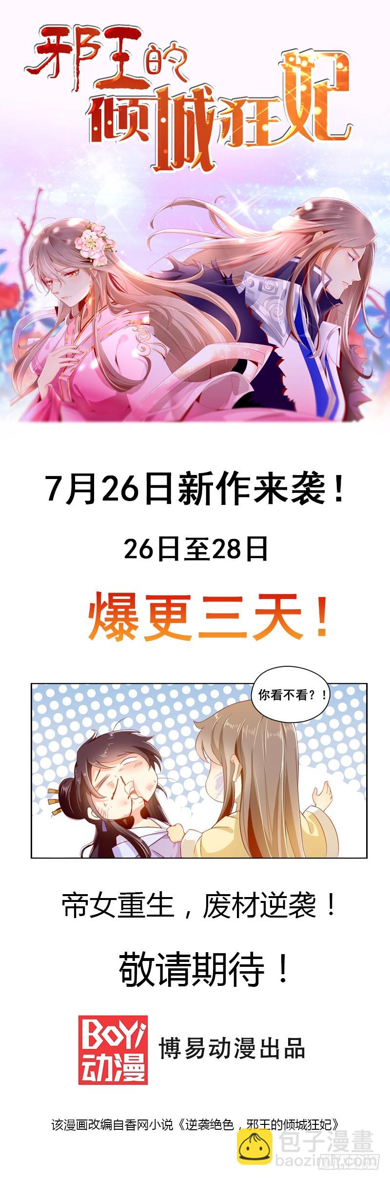 第142话 义诊-第143话