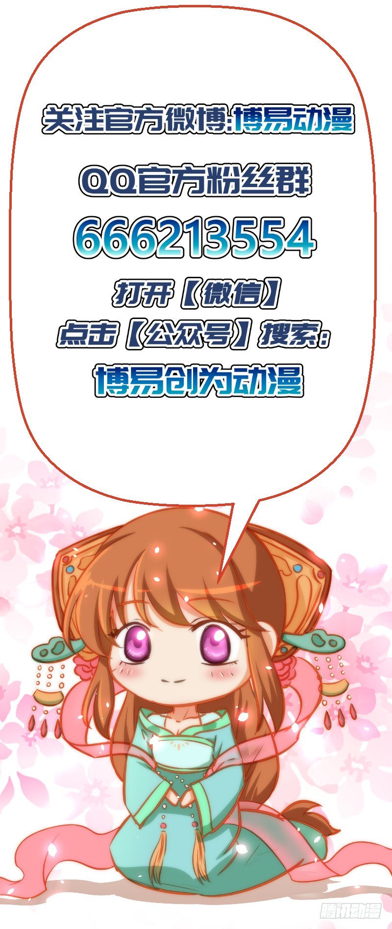 第142话 义诊-第143话