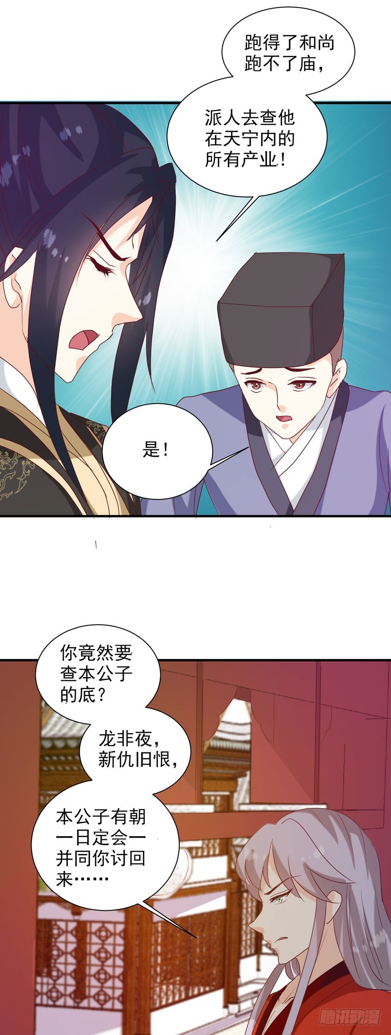 第142话 义诊-第143话