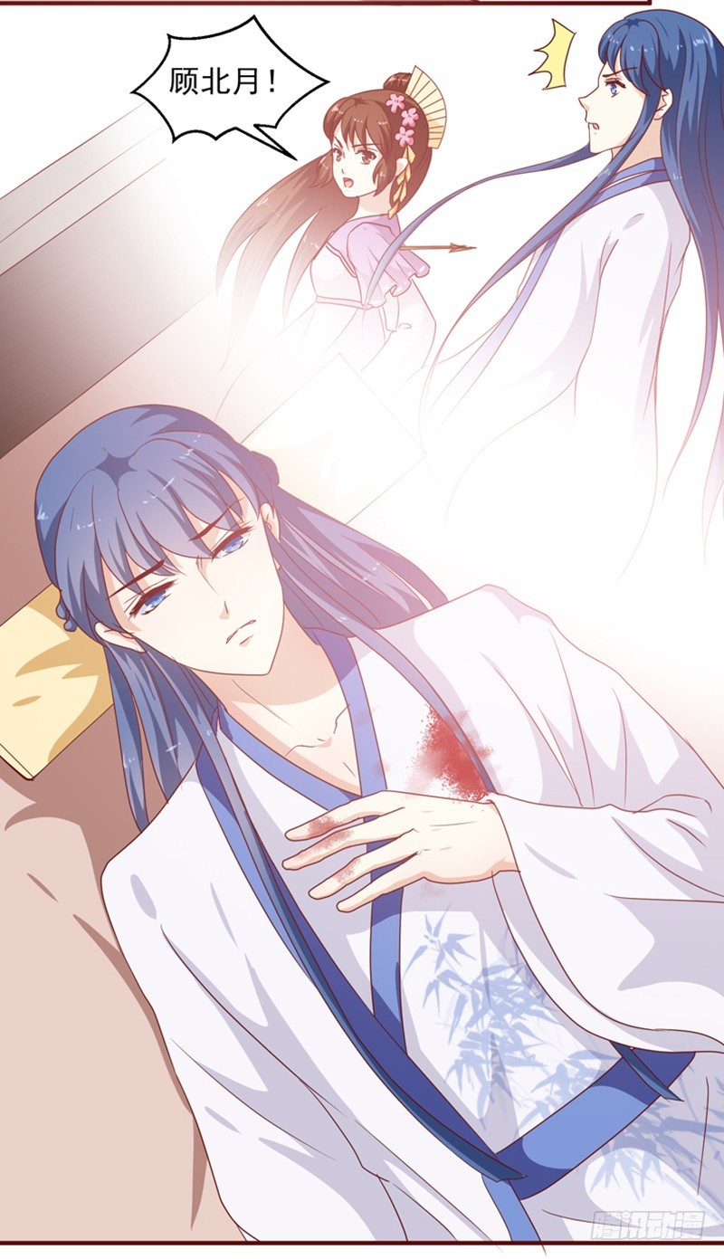 第144话 顾北月受伤-第145话