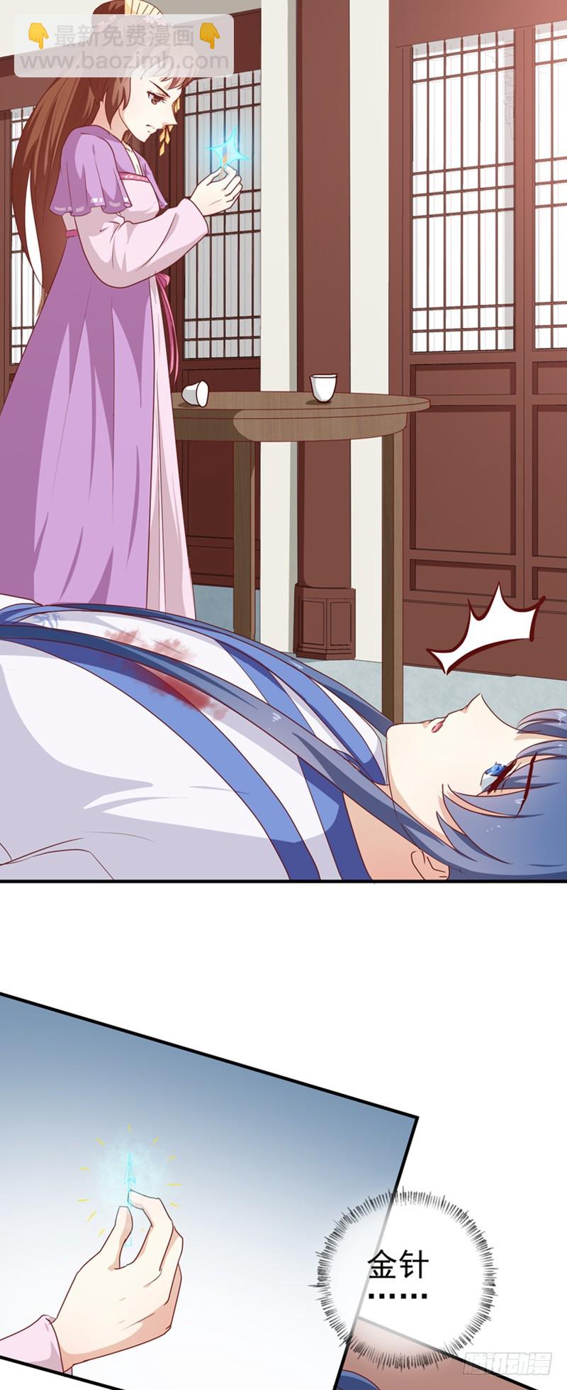 第144话 顾北月受伤-第145话