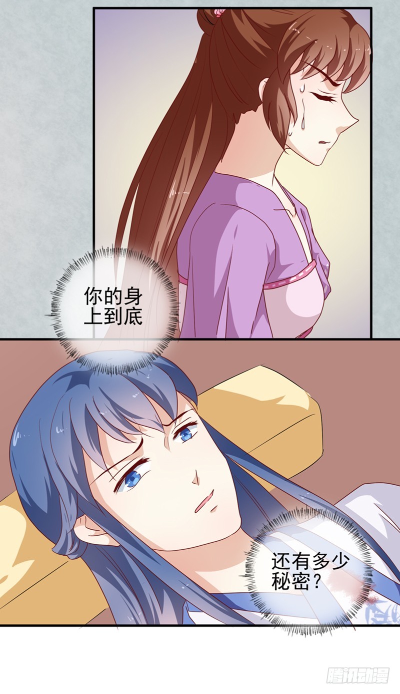 第144话 顾北月受伤-第145话