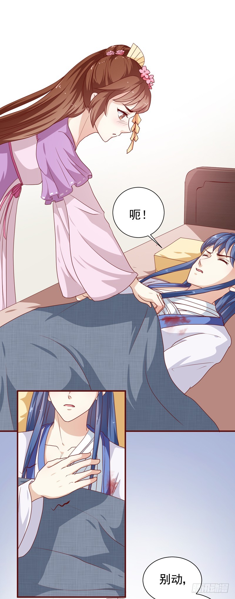 第144话 顾北月受伤-第145话