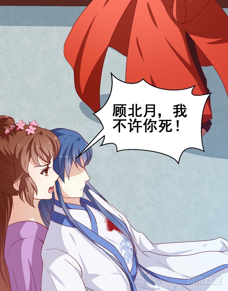 第144话 顾北月受伤-第145话
