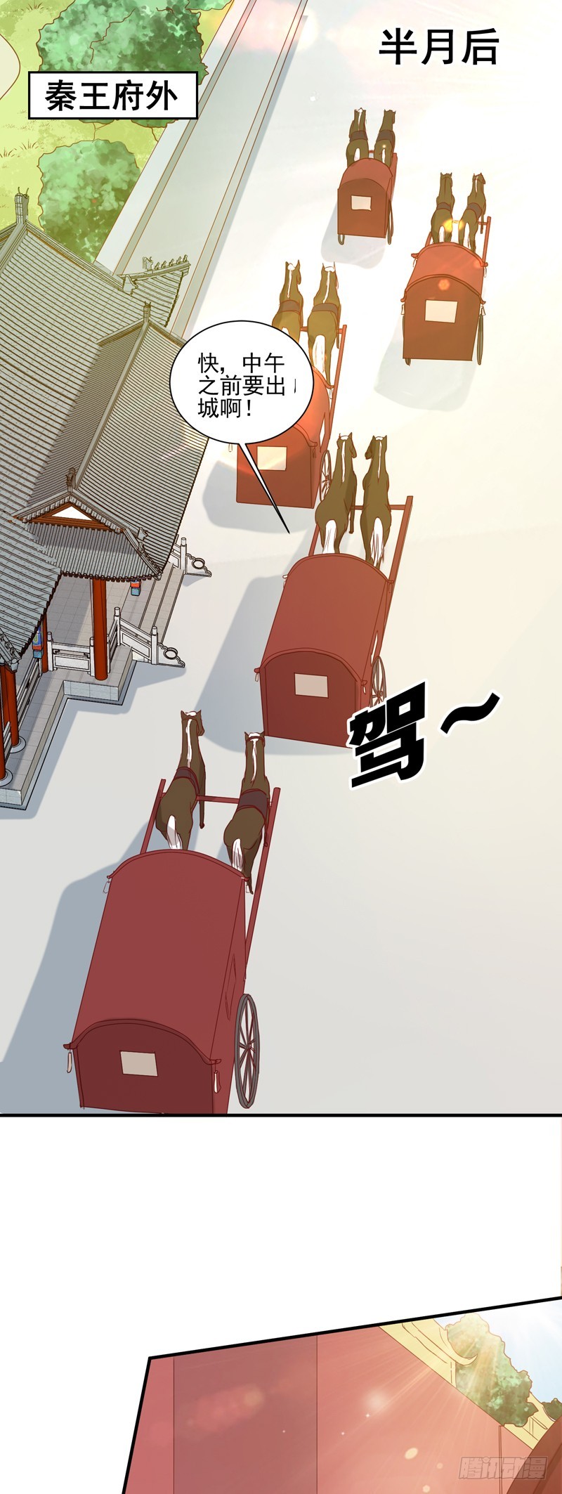 第148话 春猎-第149话