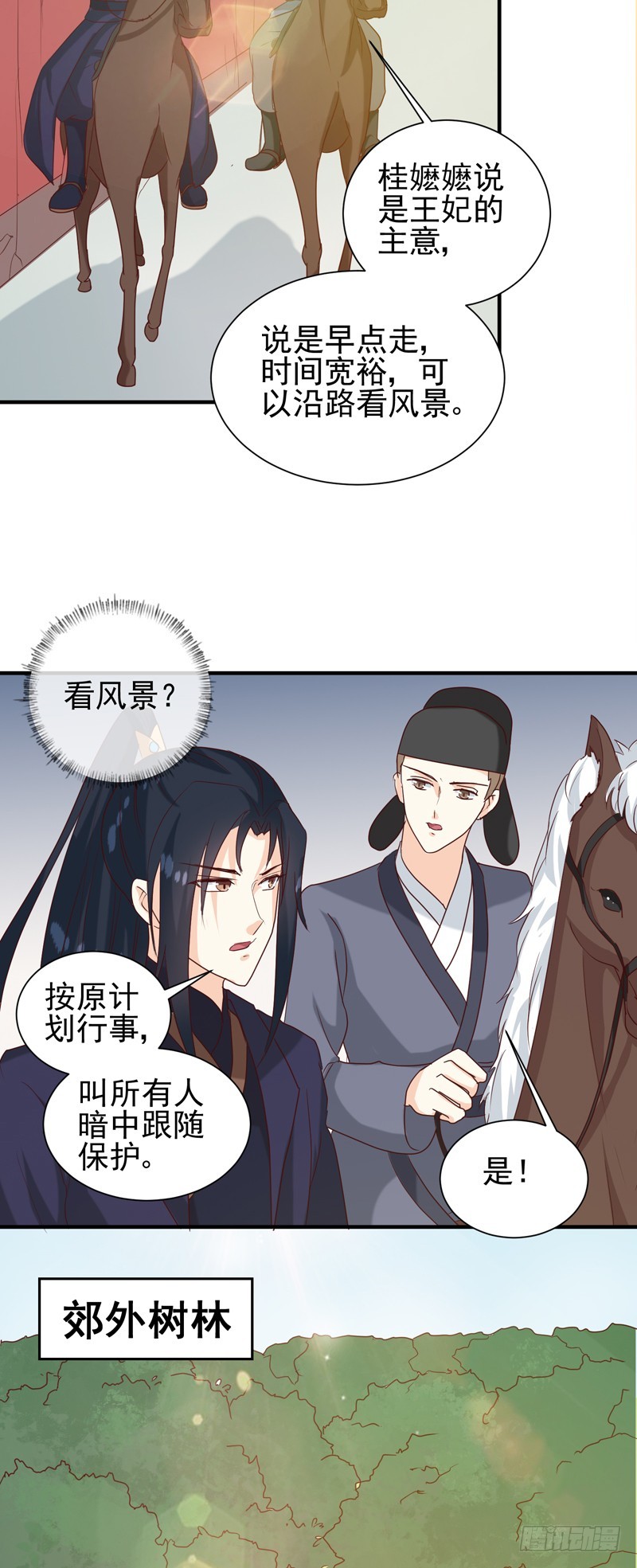 第148话 春猎-第149话