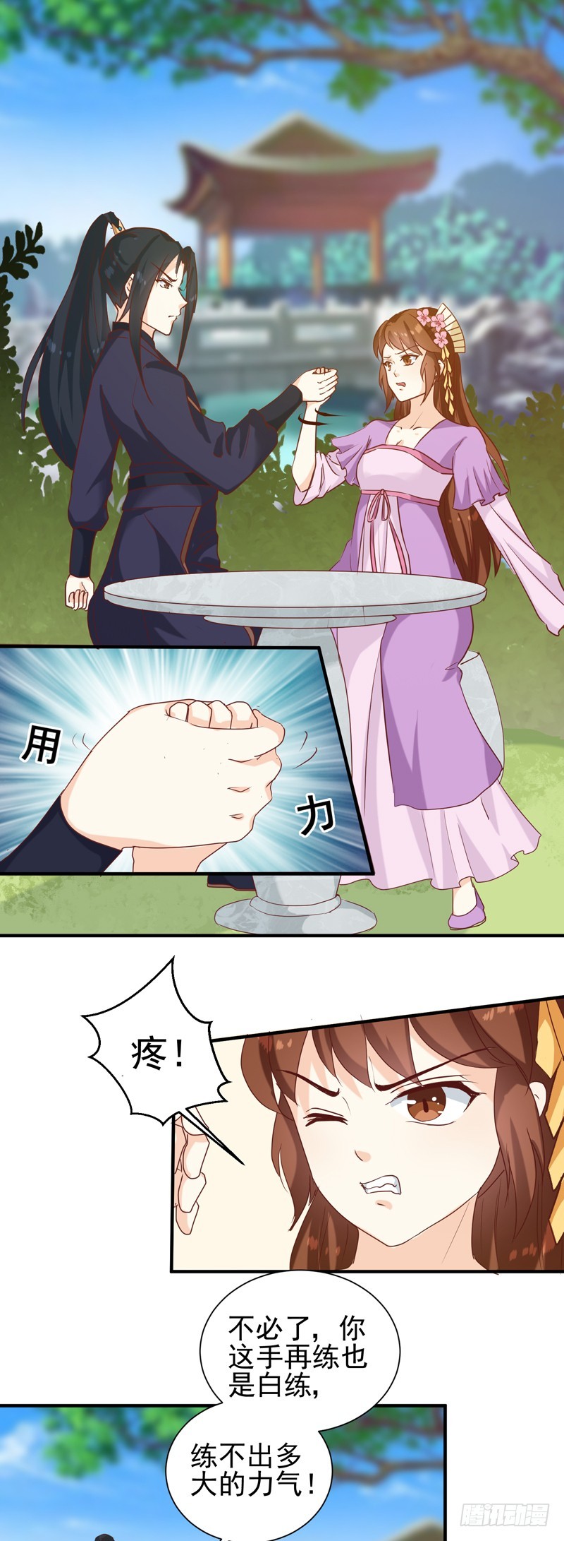 第148话 春猎-第149话