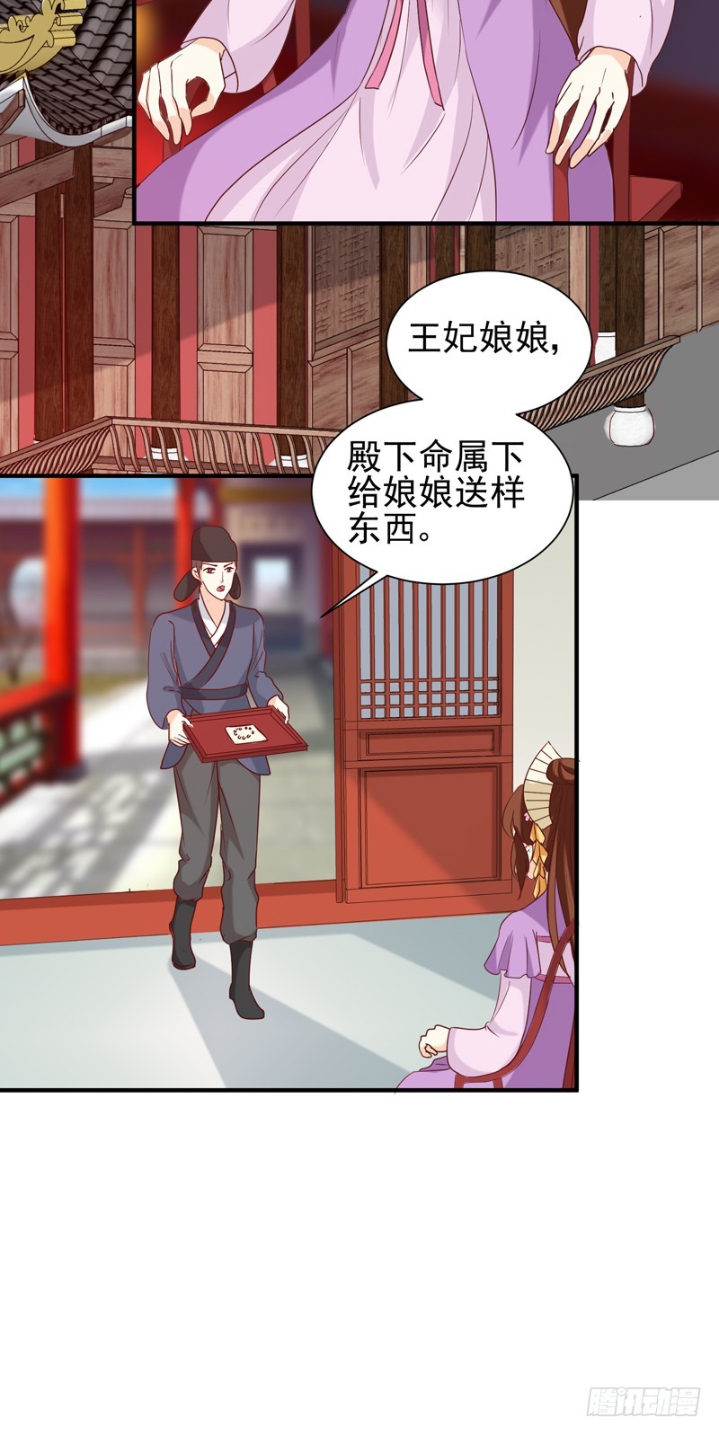 第148话 春猎-第149话