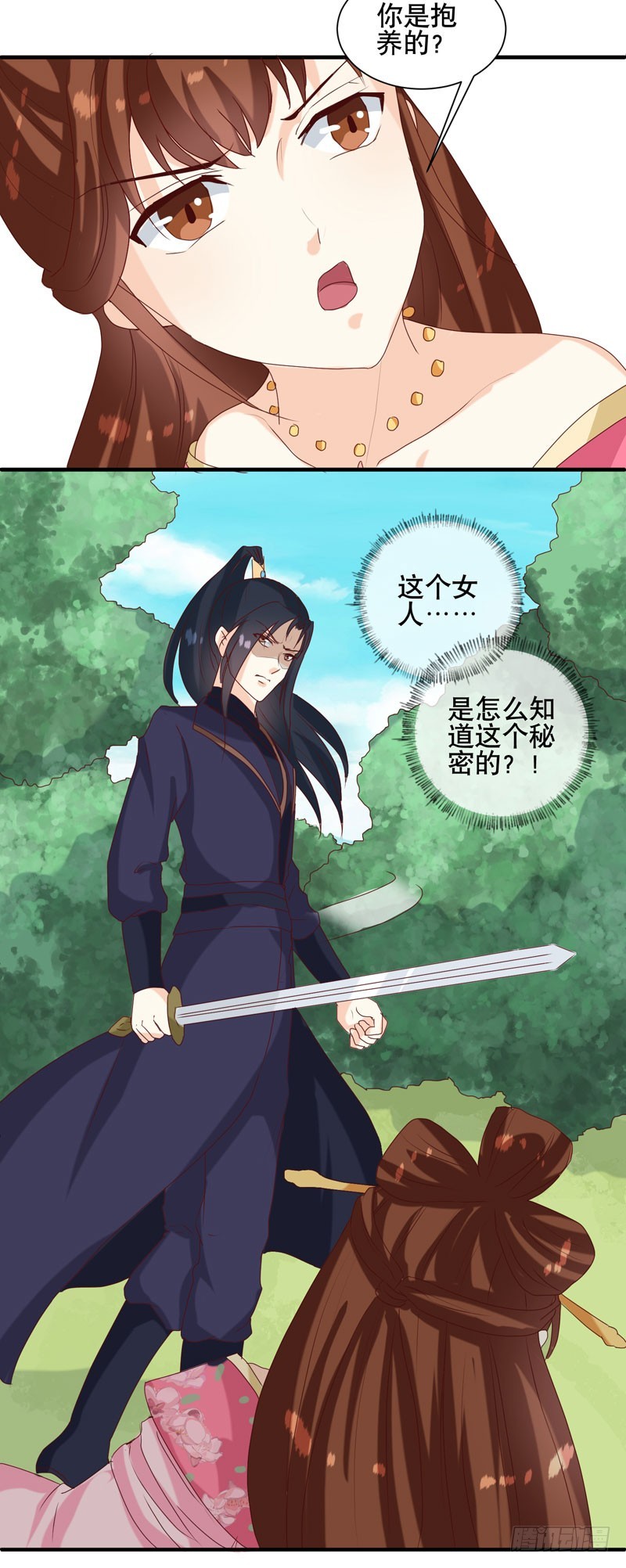 第150话 信任？-第151话