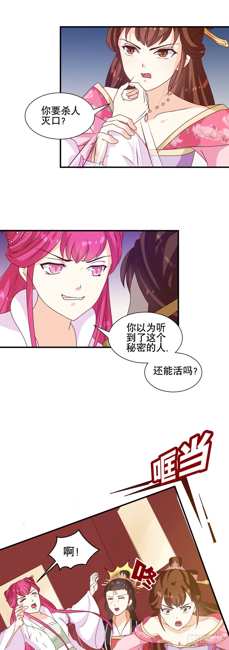 第150话 信任？-第151话