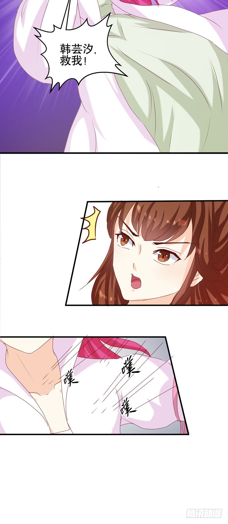 第150话 信任？-第151话