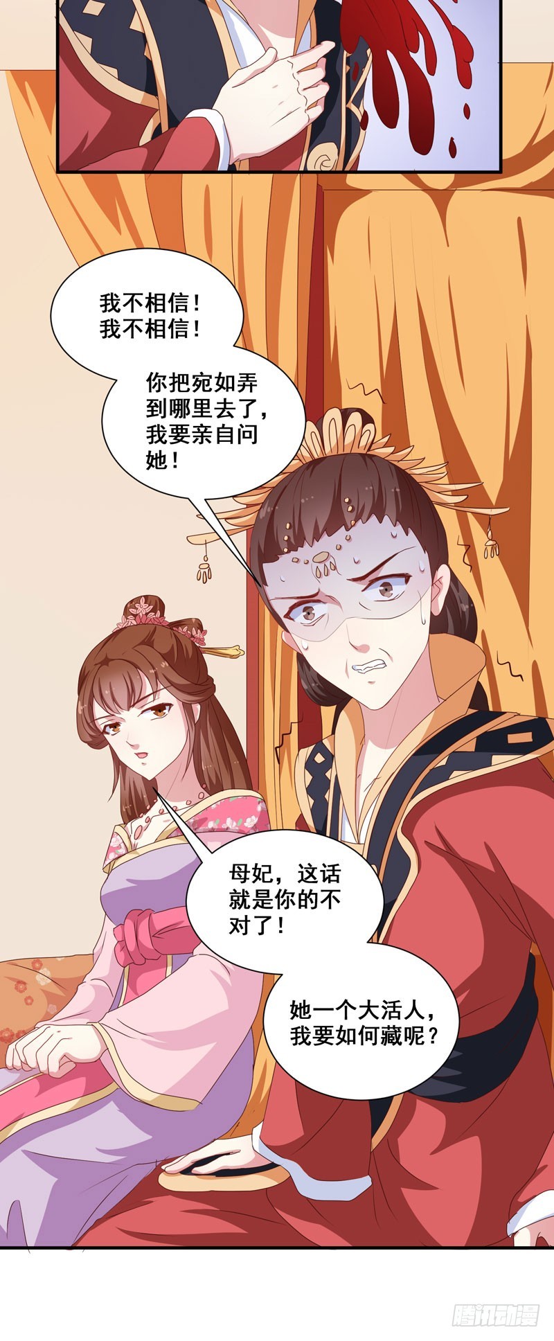 第152话 本王就等你的交代！-第153话