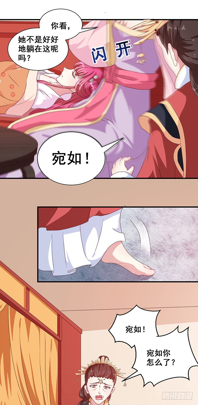 第152话 本王就等你的交代！-第153话