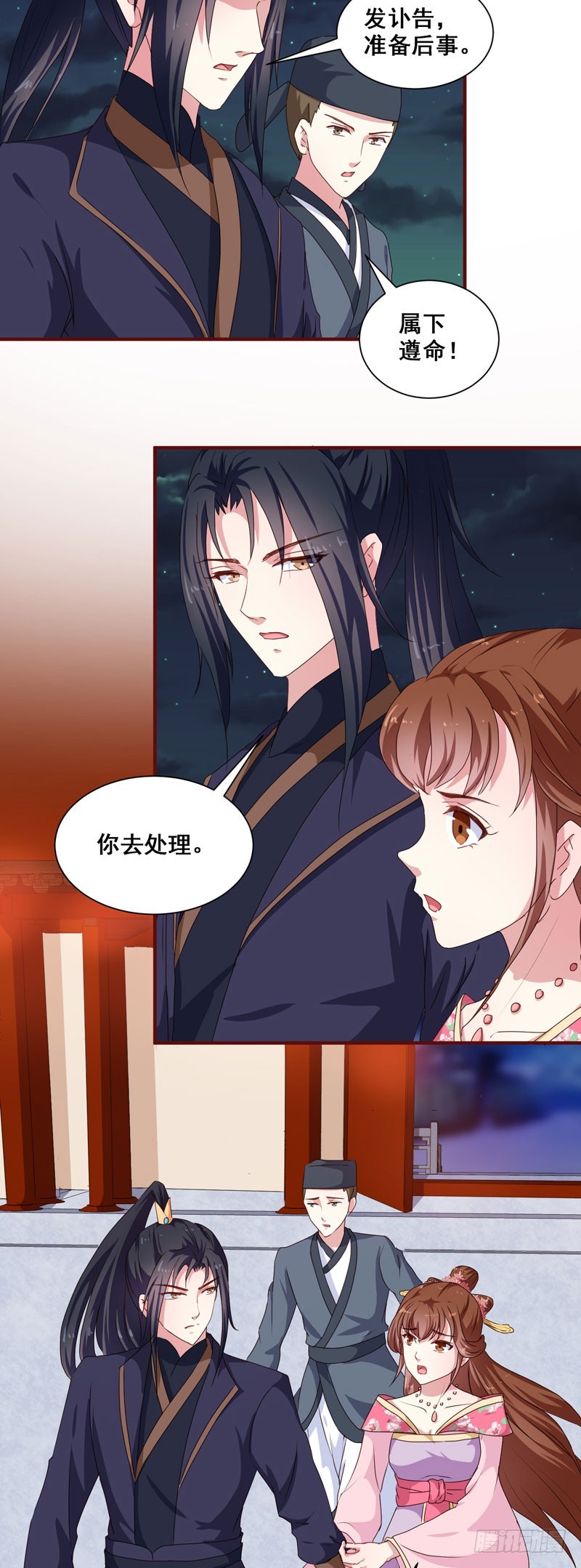 第152话 本王就等你的交代！-第153话