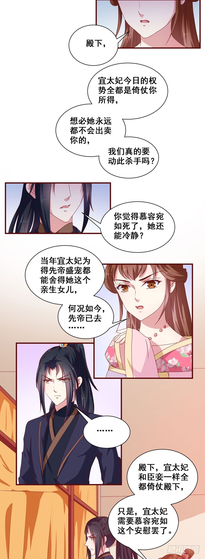 第152话 本王就等你的交代！-第153话