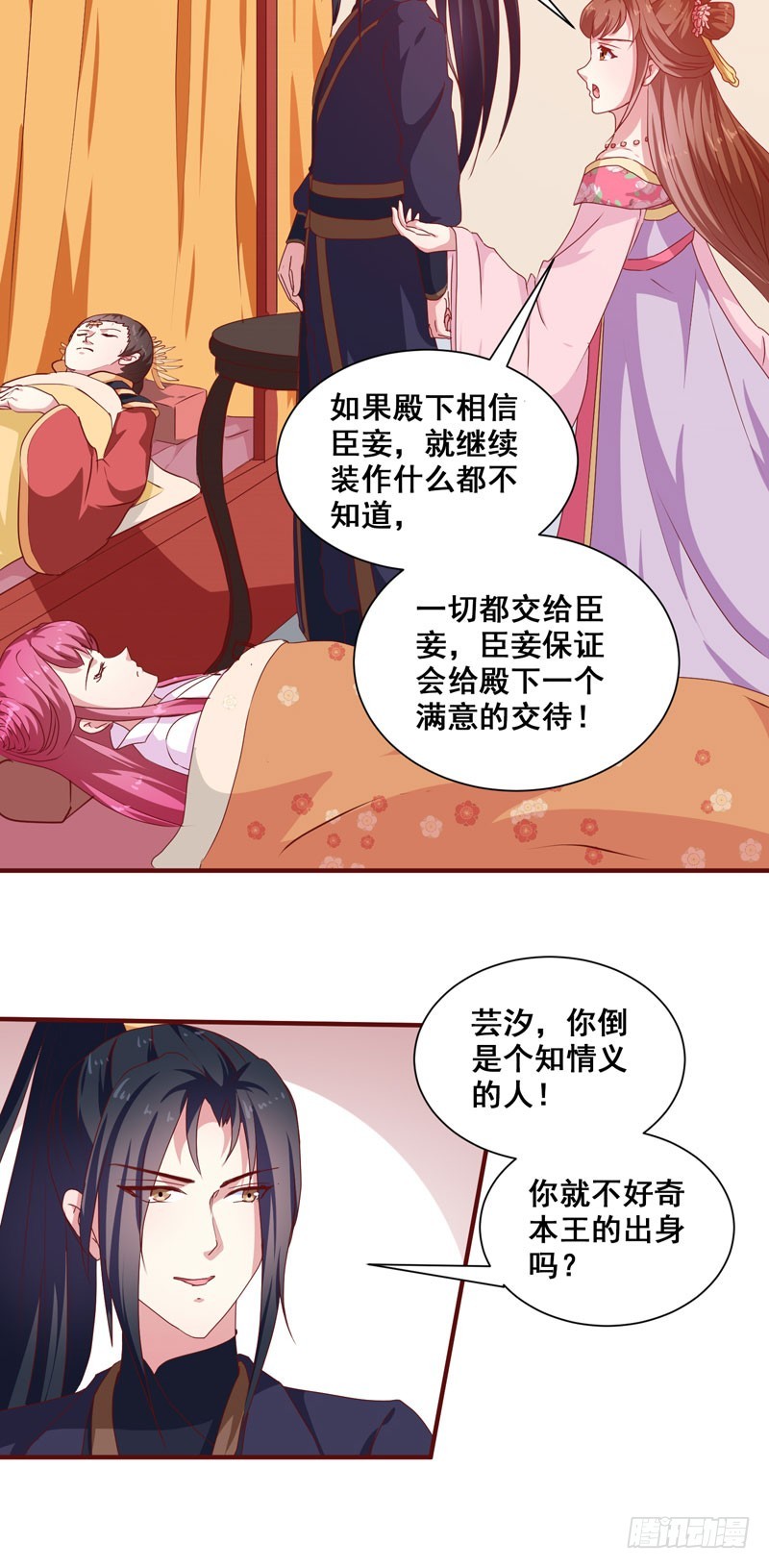 第152话 本王就等你的交代！-第153话