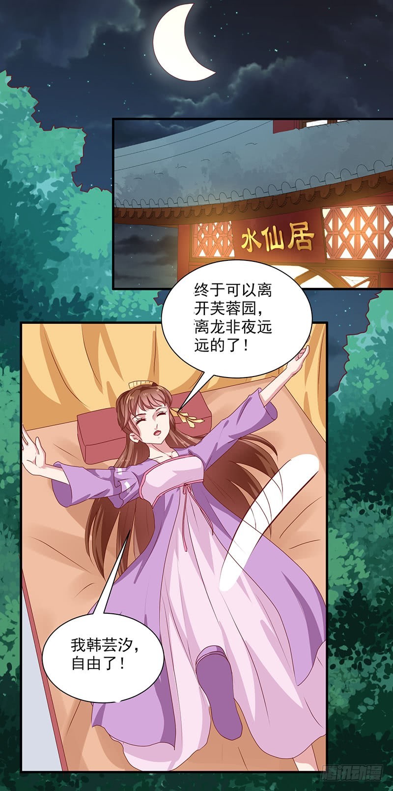 第154话 我什么都没看到-第155话