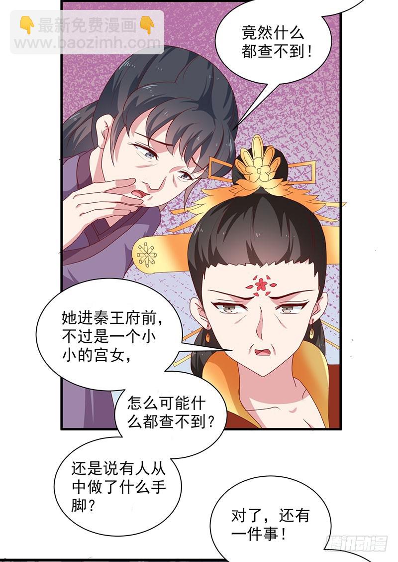 第154话 我什么都没看到-第155话