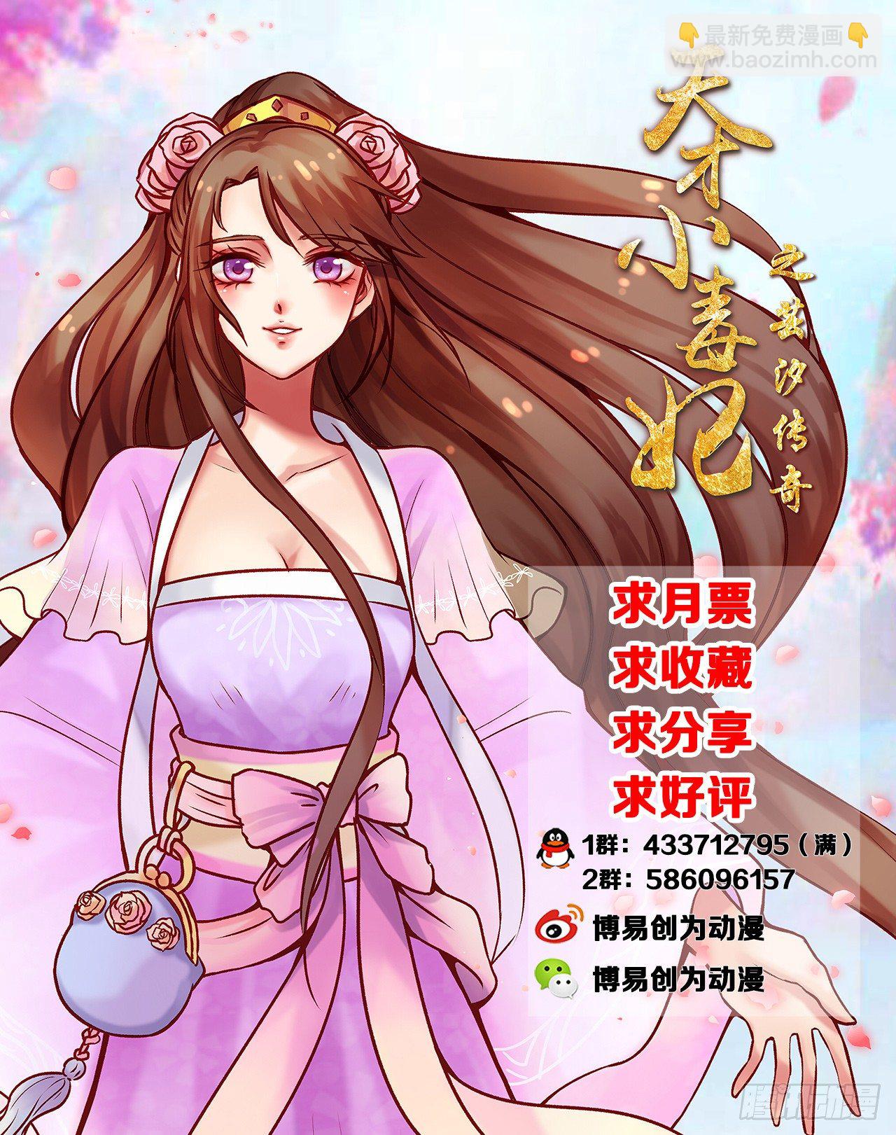 第16话 女人你成功引起了我的注-第17话