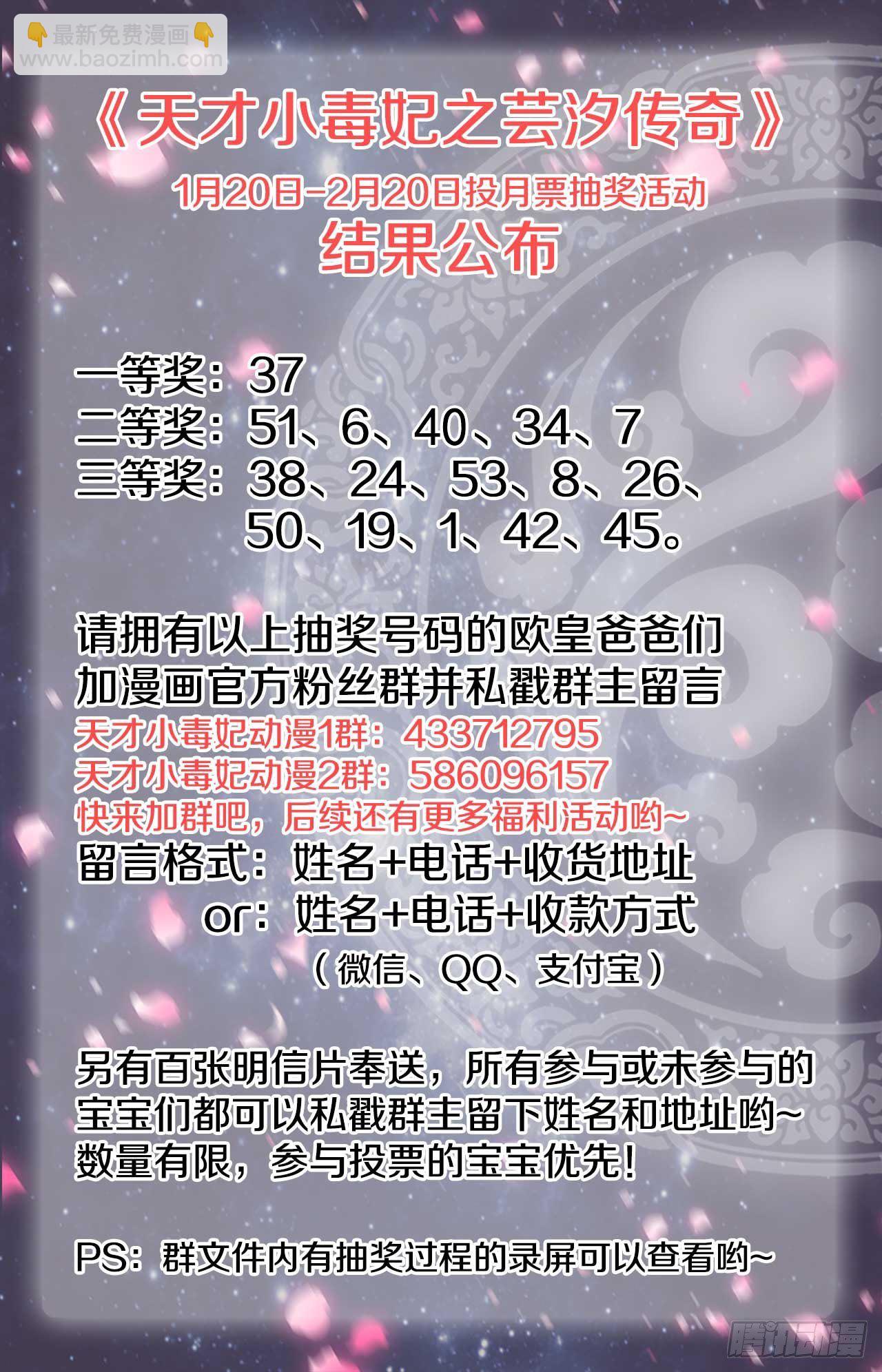 第16话 女人你成功引起了我的注-第17话