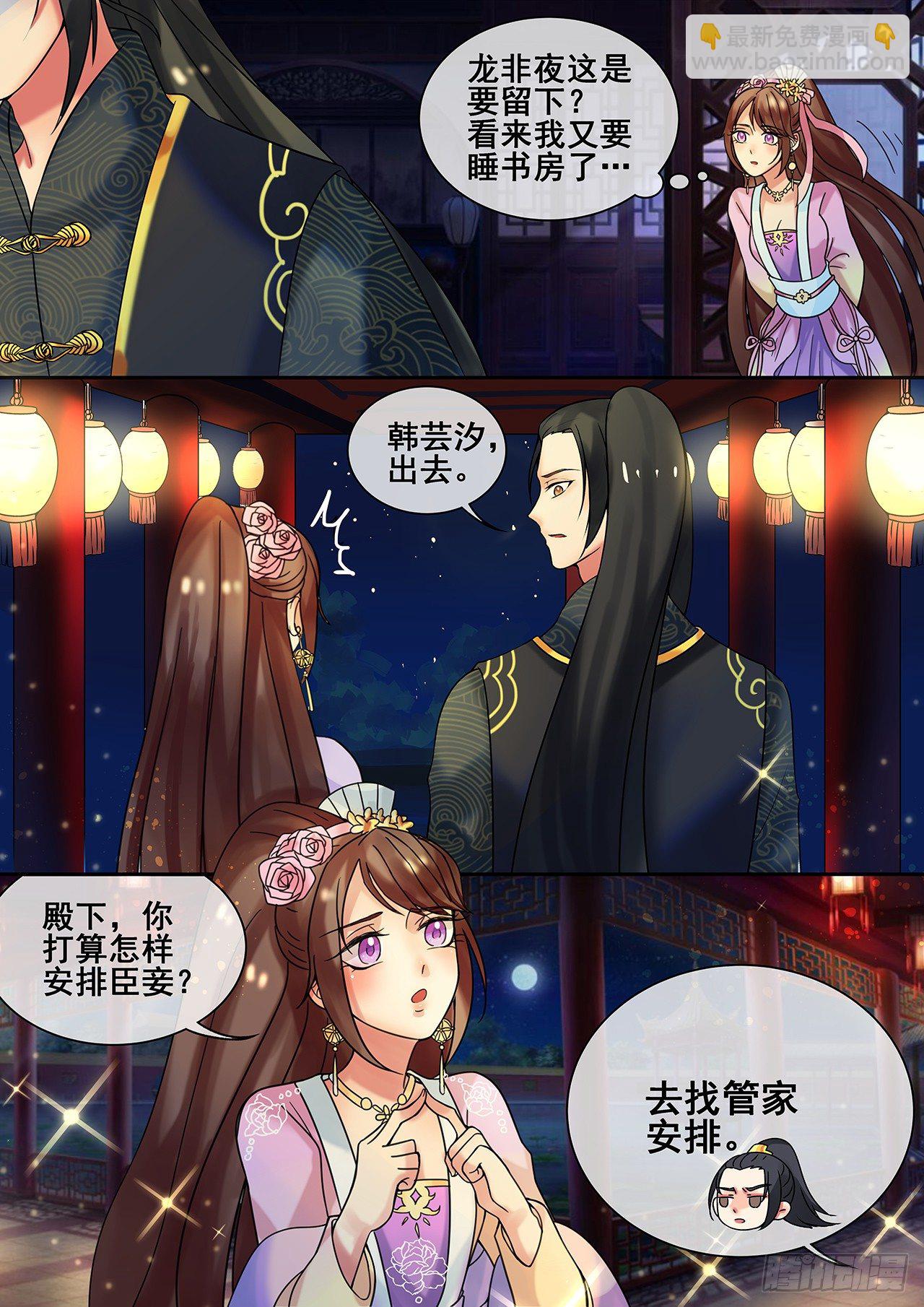 第16话 女人你成功引起了我的注-第17话