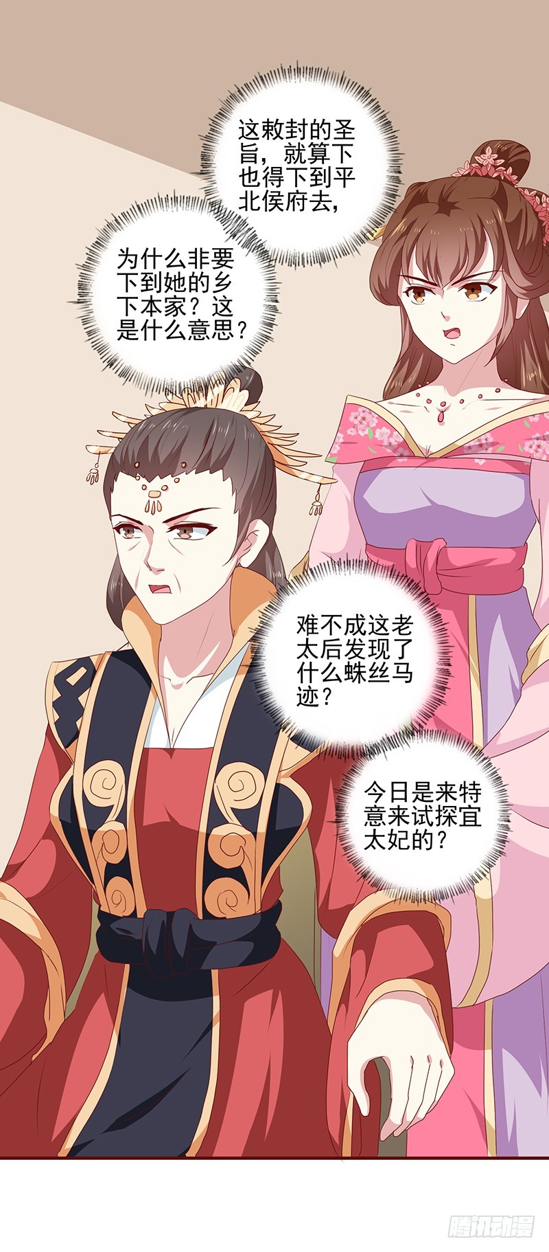 第156话 来者不善-第157话