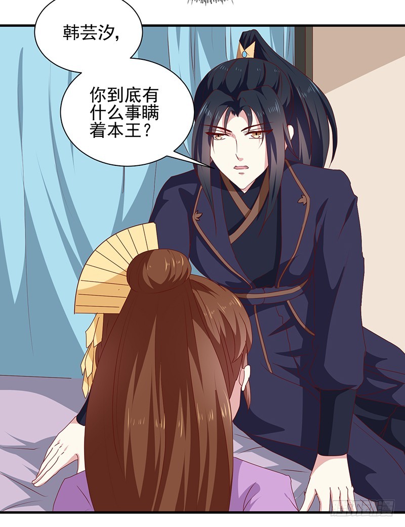 第156话 来者不善-第157话