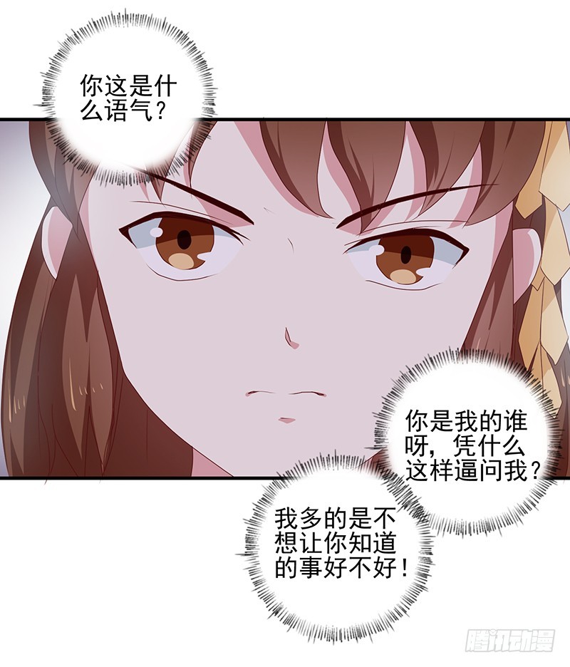 第156话 来者不善-第157话