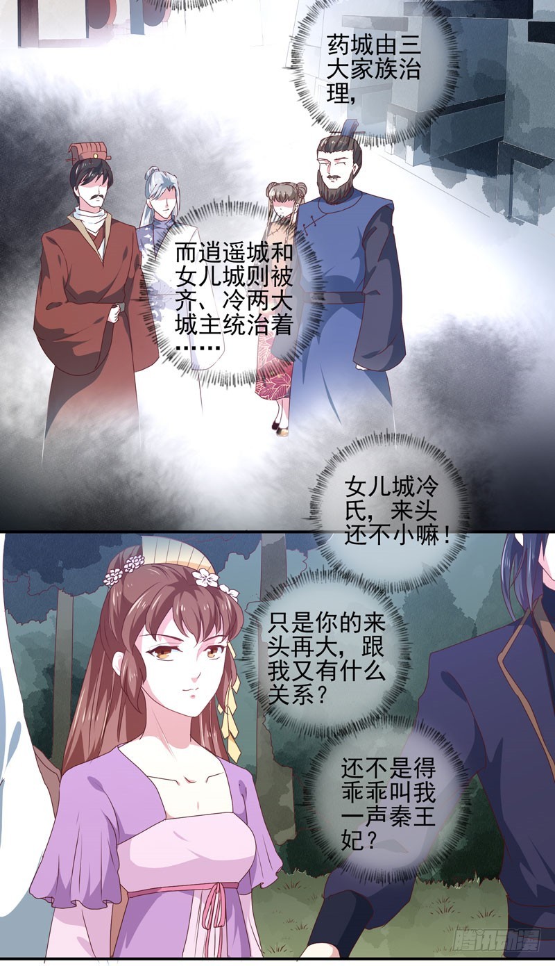 第158话 吃醋二人组-第159话